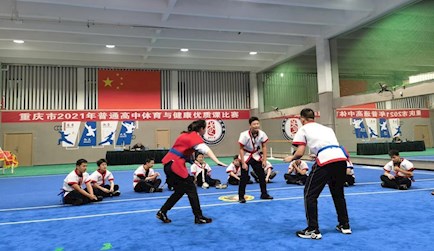 踐行體育新課標，開創賽課新篇章，推進課程新發展