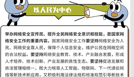 2022年網(wǎng)絡(luò)安全宣傳冊(cè)