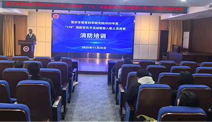 我院開展“119”消防宣傳月活動暨新入職人員崗前培訓